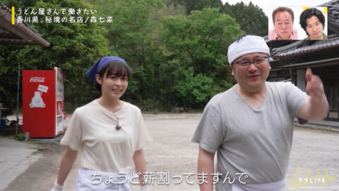 森七菜_ララLIFE_20250613_052
