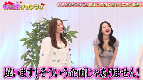 風吹ケイ_森香澄の全部嘘テレビ_20250604_062