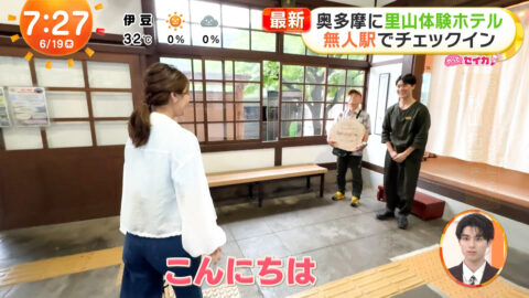 井上清華_めざましテレビ_20250619_011