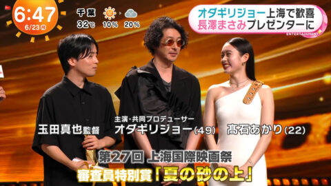 髙石あかり_めざましテレビ_20250623_007