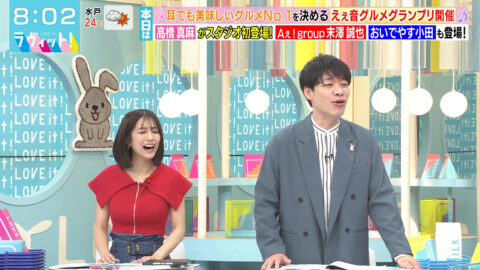 田村真子_ラヴィット!_20250602_004