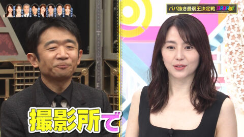 長澤まさみ_BABA抜き最弱王決定戦2025夏_20250621_056