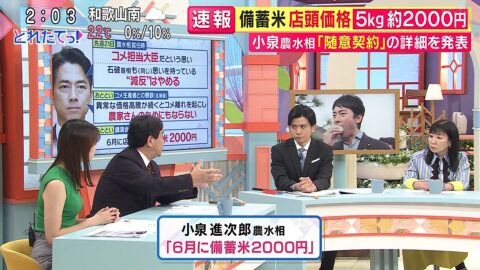 橋本和花子_旬感LIVE とれたてっ!_20250526_002