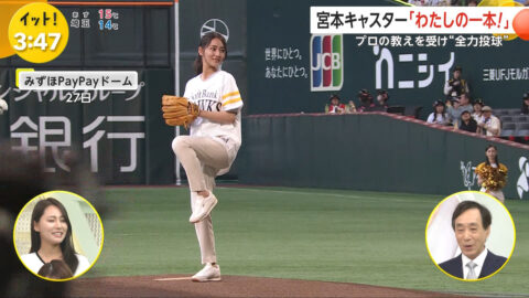 宮本真綾_Live News イット!_20250529_013
