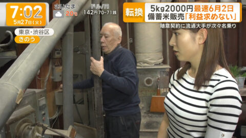 三山賀子_グッド!モーニング_20250527_004