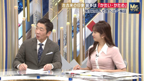 藤本万梨乃_Mrサンデー_20250601_041