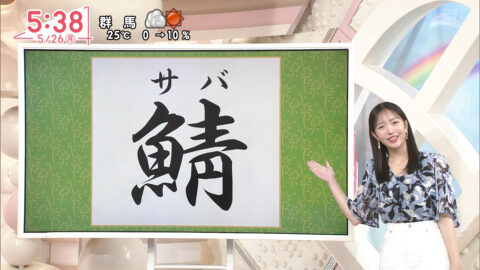 刈川くるみ_Oha!4 NEWS LIVE_20250526_028