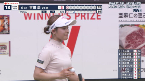 吉田鈴_ニチレイレディス2025 2日目_20250621_003