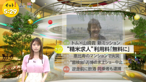 竹俣紅_Live News イット!_20250605_024