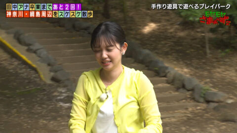 田中瞳_モヤモヤさまぁ～ず2_20250621_026