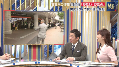 藤本万梨乃_Mrサンデー_20250601_040