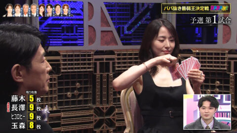 長澤まさみ_BABA抜き最弱王決定戦2025夏_20250621_024