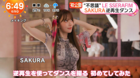 宮脇咲良_めざましテレビ_20250609_003