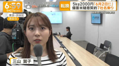 三山賀子_グッド!モーニング_20250527_002