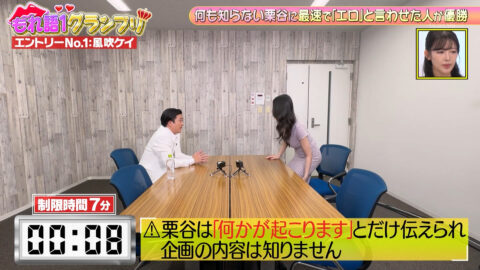 風吹ケイ_森香澄の全部嘘テレビ_20250604_005