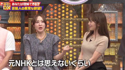 中川安奈_ダウンタウンDX_20250529_035