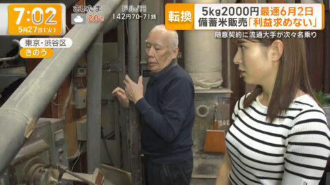 三山賀子_グッド!モーニング_20250527_005
