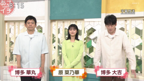 原菜乃華_あさイチ_20250605_001