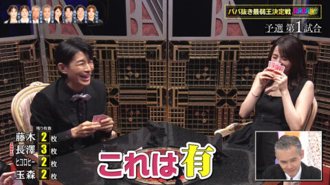 長澤まさみ_BABA抜き最弱王決定戦2025夏_20250621_038