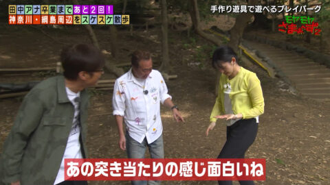 田中瞳_モヤモヤさまぁ～ず2_20250621_027