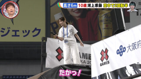 林田美学_Going! Sports&News_20250621_020