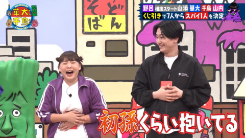 野呂佳代_火曜は全力!華大さんと千鳥くん_20250603_018