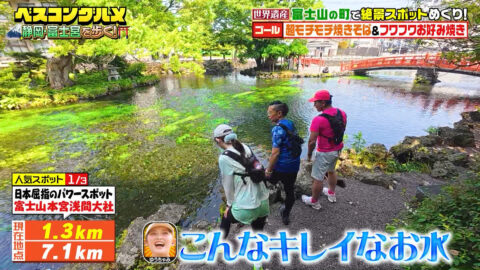 ゆうちゃみ_ベスコングルメ_20250622_004