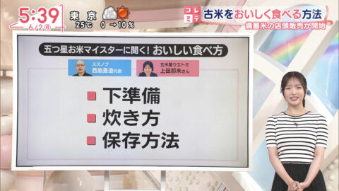 刈川くるみ_Oha!4 NEWS LIVE_20250602_028