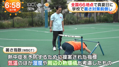 一般_めざましどようび_20250607_014