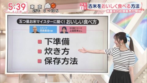刈川くるみ_Oha!4 NEWS LIVE_20250602_030