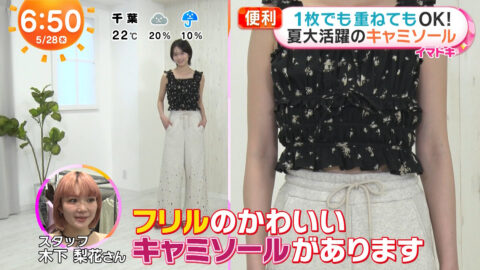 平美乃理_めざましテレビ_20250528_002