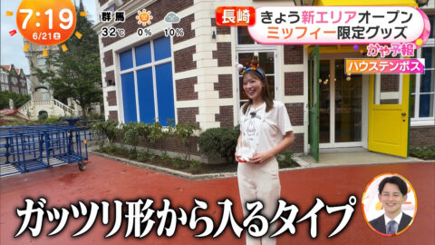 阿部華也子_めざましどようび_20250621_029