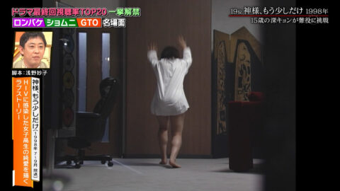 深田恭子_小泉孝太郎&かまいたちの芸能人テスト_20250614_008