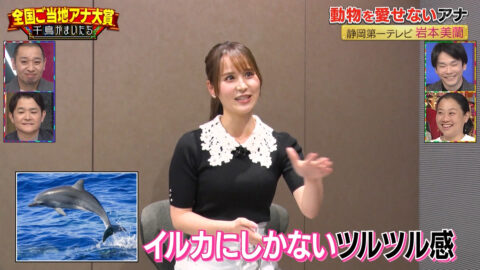 岩本美蘭_千鳥かまいたちゴールデンアワー_20250611_008