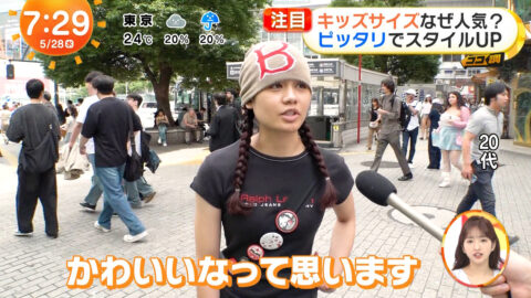 一般_めざましテレビ_20250528_012