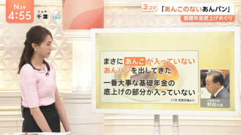 山形純菜_Nスタ_20250526_004