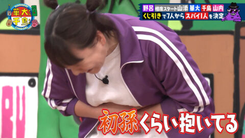野呂佳代_火曜は全力!華大さんと千鳥くん_20250603_021