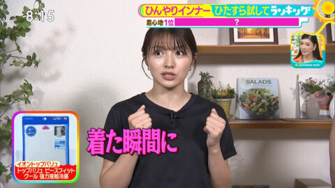 清水麻椰_サタデープラス_20250531_012