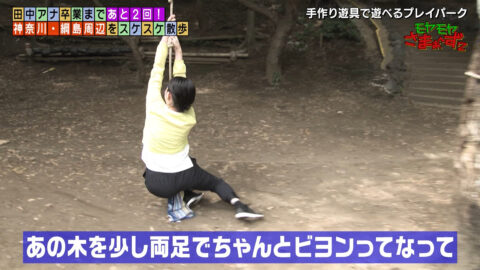 田中瞳_モヤモヤさまぁ～ず2_20250621_035