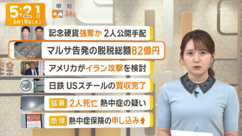 三山賀子_グッド!モーニング_20250619_009