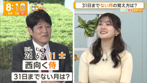 増田紗織_グッド!モーニング_20250601_006