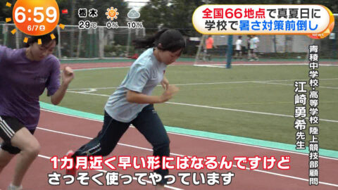 一般_めざましどようび_20250607_026