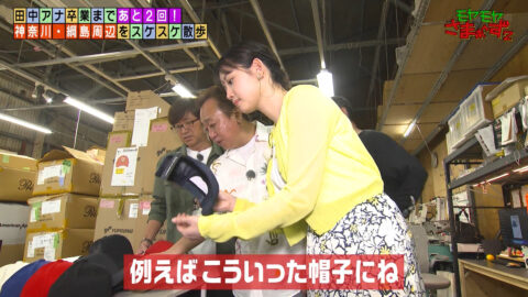 田中瞳_モヤモヤさまぁ～ず2_20250621_036