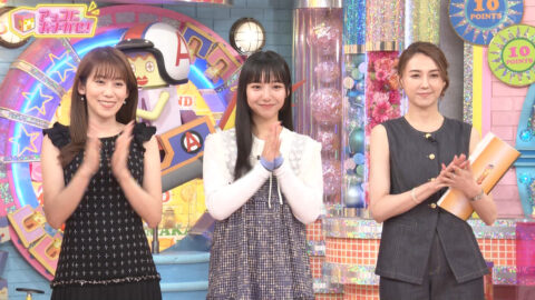 山形純菜_アッコにおまかせ!_20250608_001