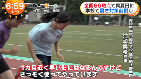 一般_めざましどようび_20250607_028