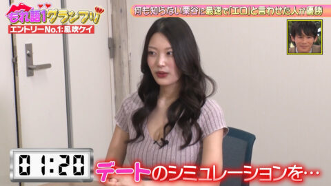 風吹ケイ_森香澄の全部嘘テレビ_20250604_008