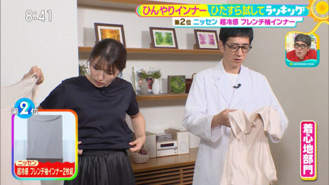 清水麻椰_サタデープラス_20250531_029