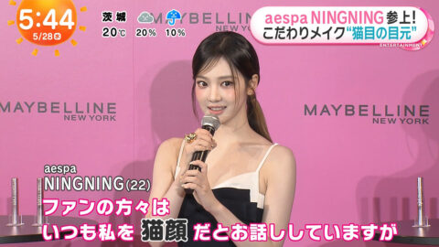 NINGNING_めざましテレビ_20250528_014
