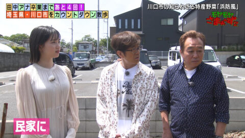 田中瞳_モヤモヤさまぁ～ず2_20250607_012