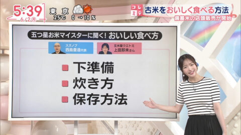 刈川くるみ_Oha!4 NEWS LIVE_20250602_031